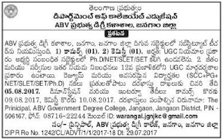 ABV Govt Degree Collage Jangaon Substitute Teacher Notification 2017