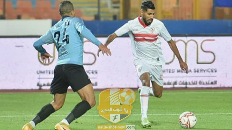تقرير | مباراة الزمالك وغزل المحلة اليوم السبت 16-07-2022 فى الدوري المصري يلا شوت