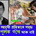 বহুমুখী প্ৰতিভাৰে সমৃদ্ধ  বিশিষ্ট চিত্ৰশিল্পী, চলচ্চিত্ৰ পৰিচালক, প্ৰযোজক তথা কাৰ্টুনিষ্ট পুলক গগৈ আৰু নাই