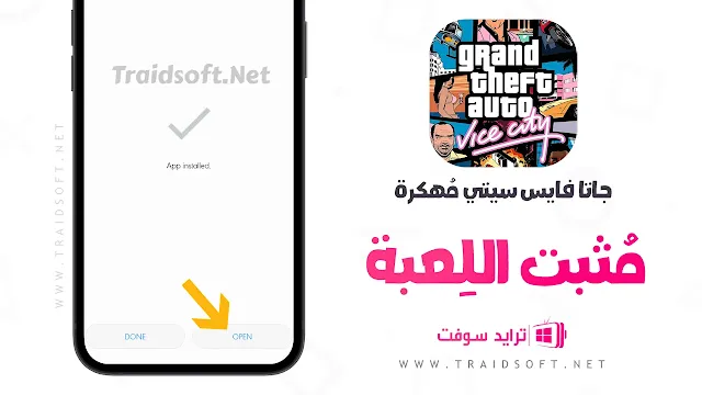 تحميل لعبة gta vice city lite للاندرويد