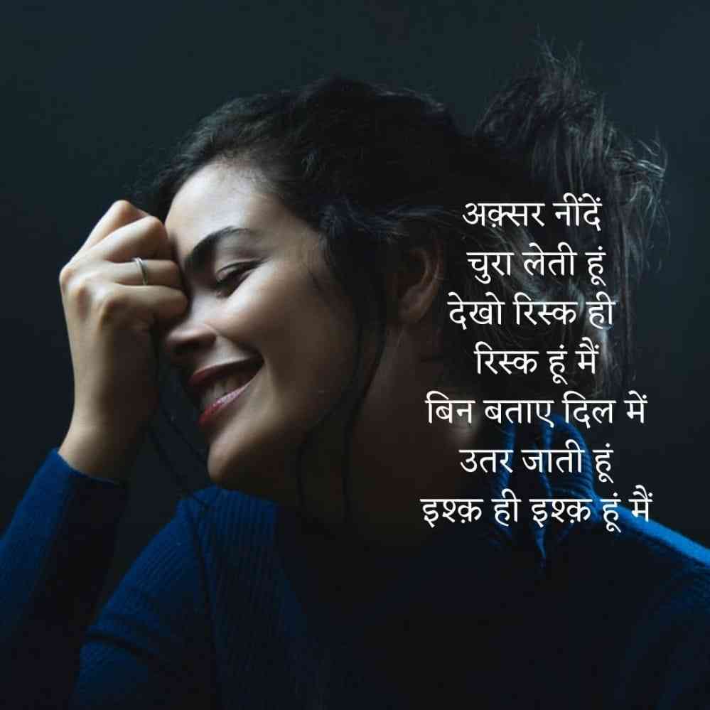 love shayari quotes in hindi | लव शायरी कोट्स इन ...