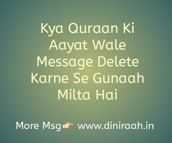 Kya Quraan Ki Aayat Wale Msg Delete Karne Se Gunaah Milta Hai