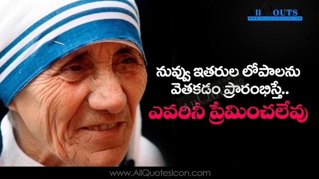 Mother Teresa Quotes in Telugu HD Wallpapers Best Life Inspiration Telugu Quotes  Images