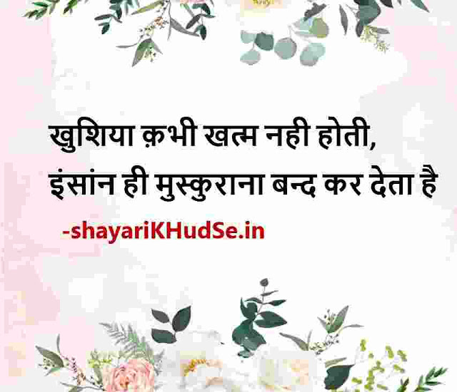 good night images with thoughts in hindi, best motivational quotes in hindi images
