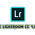 Adobe Photoshop Lightroom CC 4.1.1 Apk Download | Full Unlock And Latest Mod Apk Download 