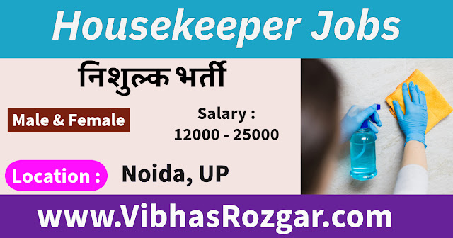 Housekeeping Jobs in Noida