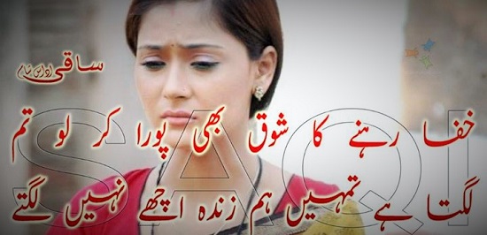 Tumhain hum zinda ache nahi lagte Urdu Poetry Sad