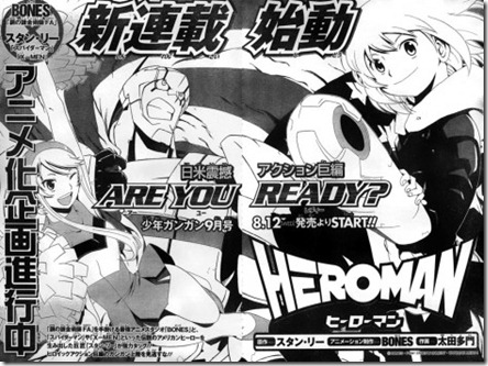 heroman-470x338