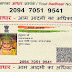 Aadhaar card | Aadhaar card for god Hanuman | Aadhaar card with god Hanuman's picture on it