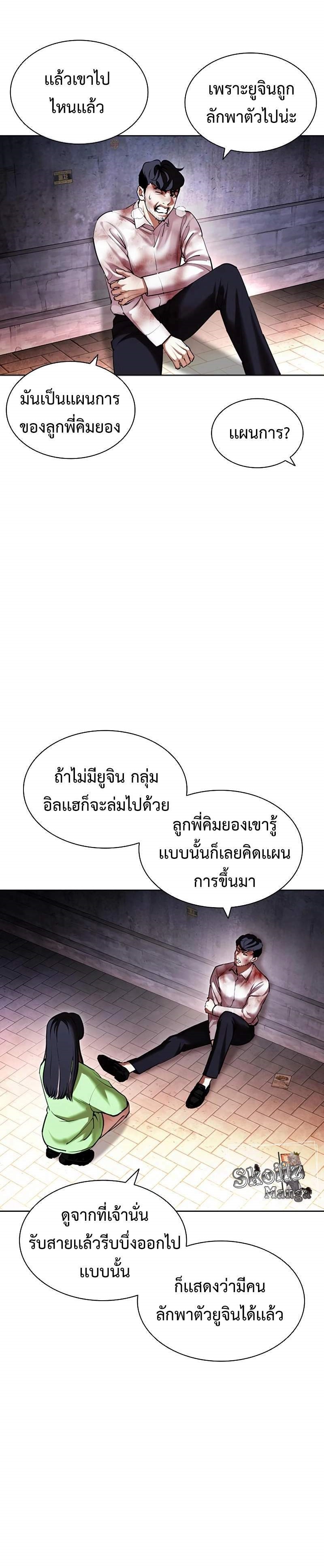 Lookism ตอนที่ 418