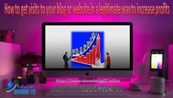How to choose a profitable niche for your blog, How to increase blog traffic quickly, How to get real traffic to your website for free