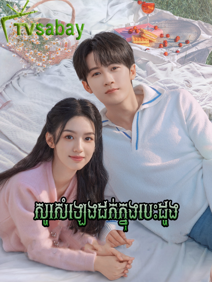 Love Me, Love My Voice [05 EP]