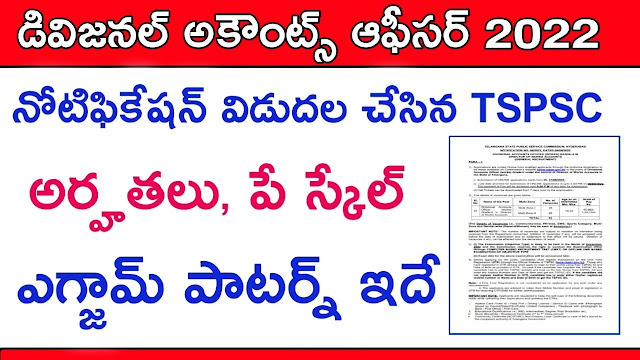 DAO notification 2024 TSPSC, TS Divisional Accounts Officer date