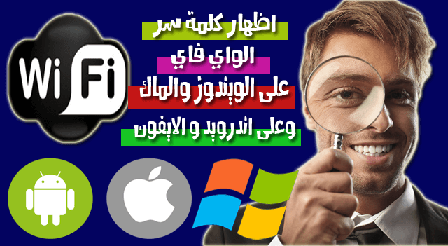 الواى فاي المتصل به بدون باركود