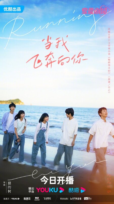 7 Chinese Shows Fans Can’t Stop Talking About