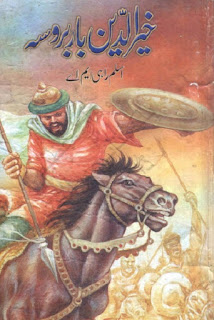 Khair Ud Din Barbarossa History Book Complete By Aslam Rahi M.A Free Download in PDF
