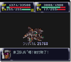 WGF第四次0.98漢化版214