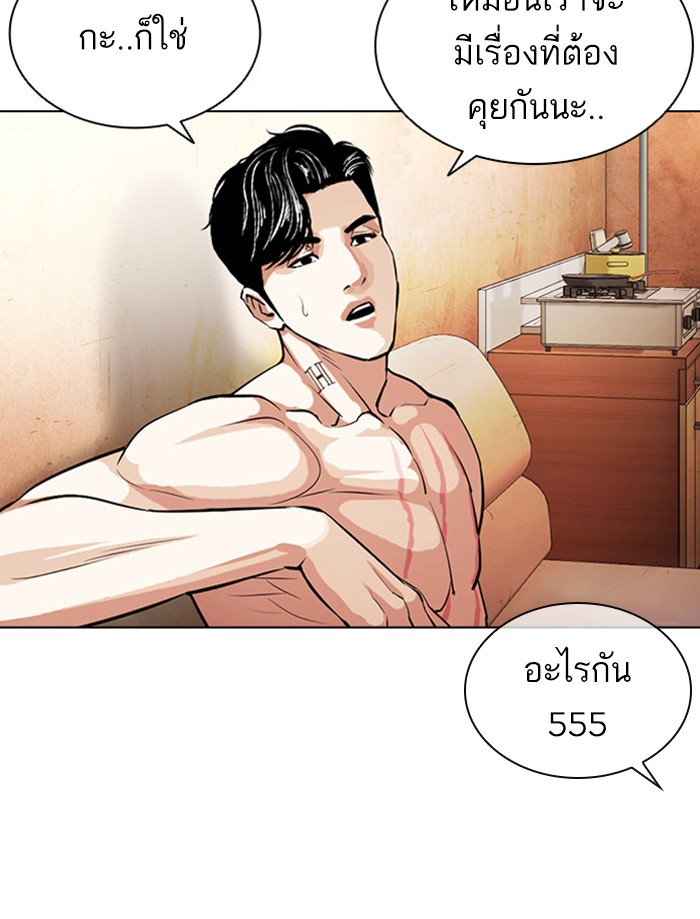 Lookism ตอนที่ 394