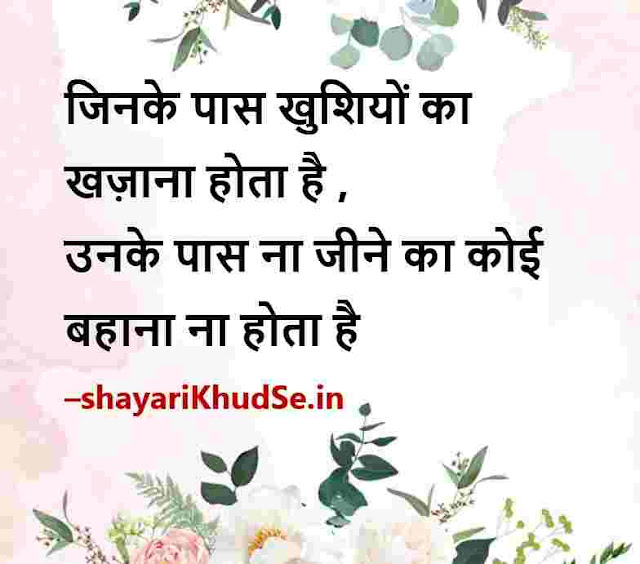 success motivational shayari photos, success motivational shayari photo in hindi, success motivational shayari pics