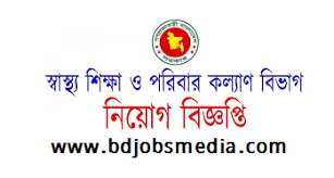 Ministry of Health and Family Welfare Job Circular 2022 - স্বাস্থ্য ও পরিবার কল্যাণ মন্ত্রণালয় নিয়োগ 2022 - স্বাস্থ্য ও পরিবার কল্যাণ মন্ত্রণালয় নিয়োগ বিজ্ঞপ্তি ২০২২ - sorkari chakrir khobor 2022