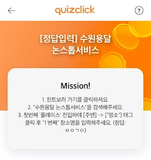 수원용달 논스톱서비스 정답입력
