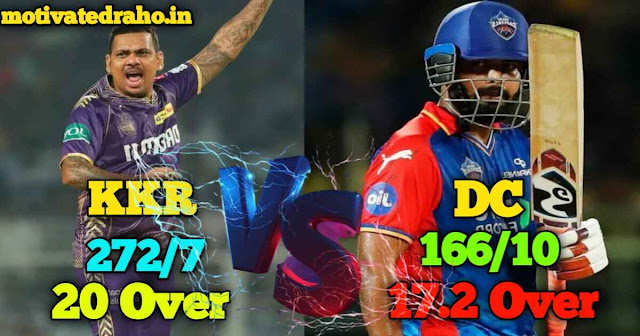 DC vs KKR today match pitch report in hindi