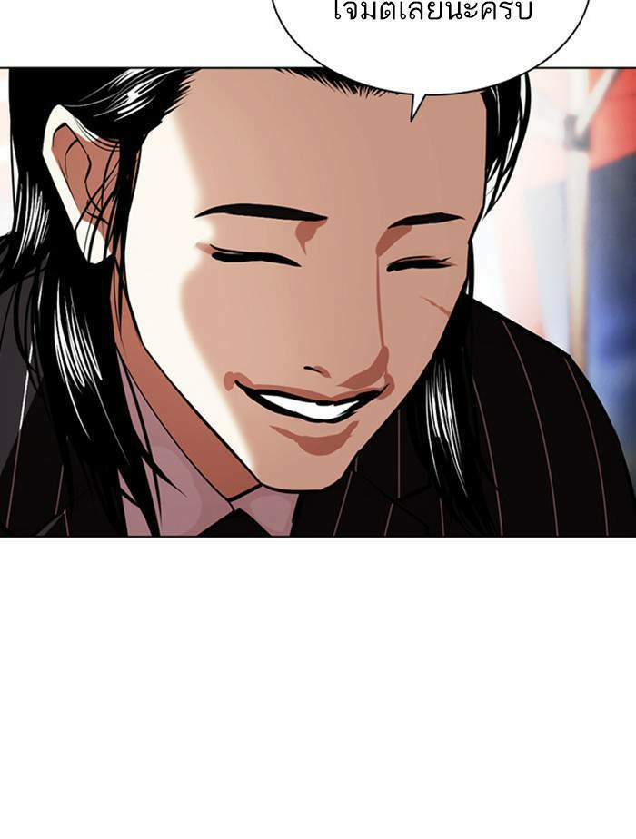 Lookism ตอนที่ 407