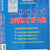 SÁCH SCAN - Bài tập và bài giải nguyên lý kế toán (TS. Phan Đức Dũng)