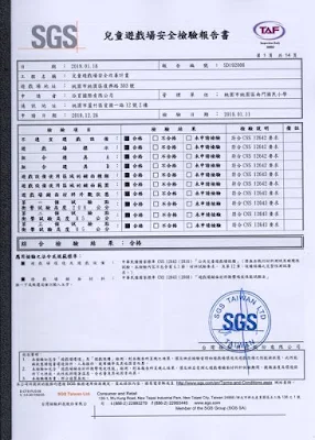 SGS 兒童遊戲場安全檢驗報告書