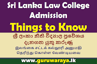 Sri Lanka Law College Admission : Need to know - Teacher