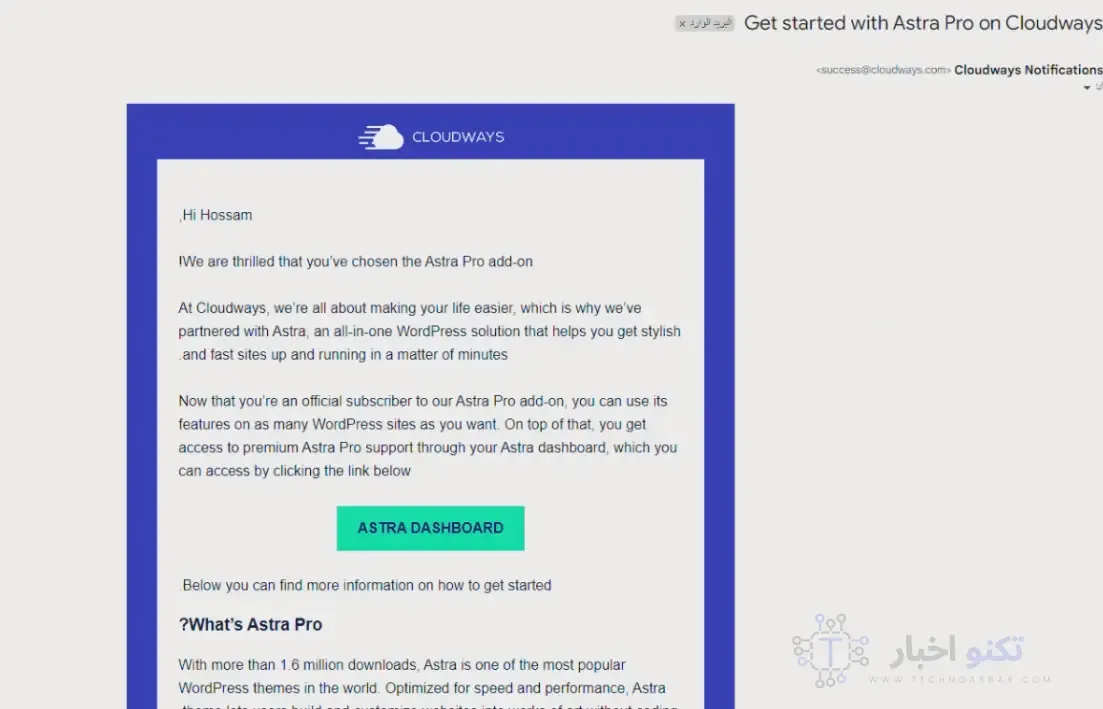 الحصول علي قالب استرا برو المدفوع مجانا مع Cloudways