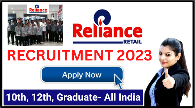 Reliance Retail Recruitment 2023 – Apply online for multiple new post