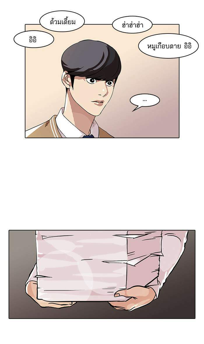 Lookism ตอนที่ 59