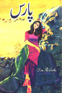 Paras By Rukhsana Nigar Adnan complete in pdf