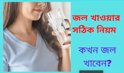 গরম জল খাওয়ার সঠিক নিয়ম