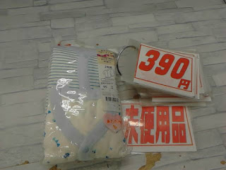 未使用品　前開き長袖ボディスーツ　９５㎝　３９０円