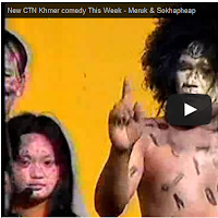 New CTN Khmer comedy This Week - Meruk & Sokhapheap 