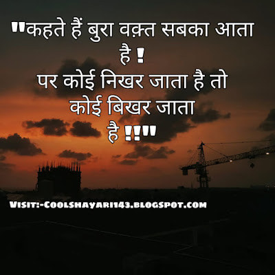 जिंदगी स्टेटस लाइन, Life Status In Hindi, Sad Life Status, Life Status In Hindi 2 Line, Best Life Status In Hindi, Good Thought On Life Zindagi Status, Heart Touching Status In Hindi, True Life Status, Real Life Status In Hindi, Status On Life And Love