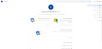 طريقة إنشاء البريد الإلكتروني جيميل و 6 طرق للحفاظ على أمان بريدك الإلكتروني جيميل