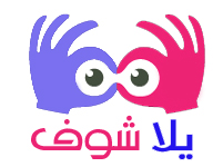 يلا شوت - موقع يلا شوت أفضل موقع عربي لمتابعة أهم المباريات بث مباشر في الوطن العربي