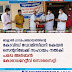 ബളാൽ ഗ്രാമപഞ്ചായത്തിന്റെ കോവിഡ് ഡോമിസിലറി കെയർ സെന്ററിലേക്ക് സഹായം നൽകി പരപ്പ അർബൻ കോഓപ്പറേറ്റീവ് സൊസൈറ്റി