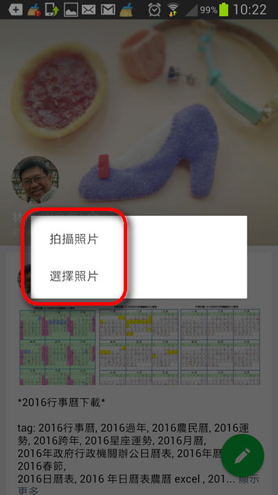 LINE主頁設定教學 http://linetw.blogspot.com/2015/05/line-main-page.html