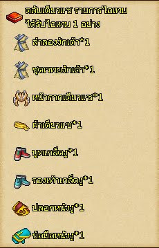 Ts2 Online ยาอายุวัฒนะ