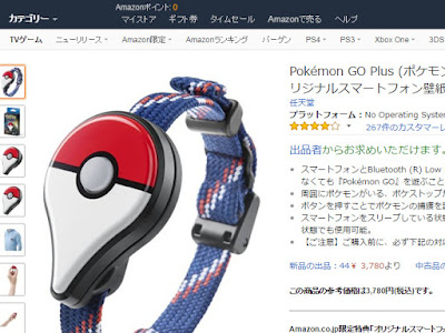 √ amazon ポケモンgoplus 135627