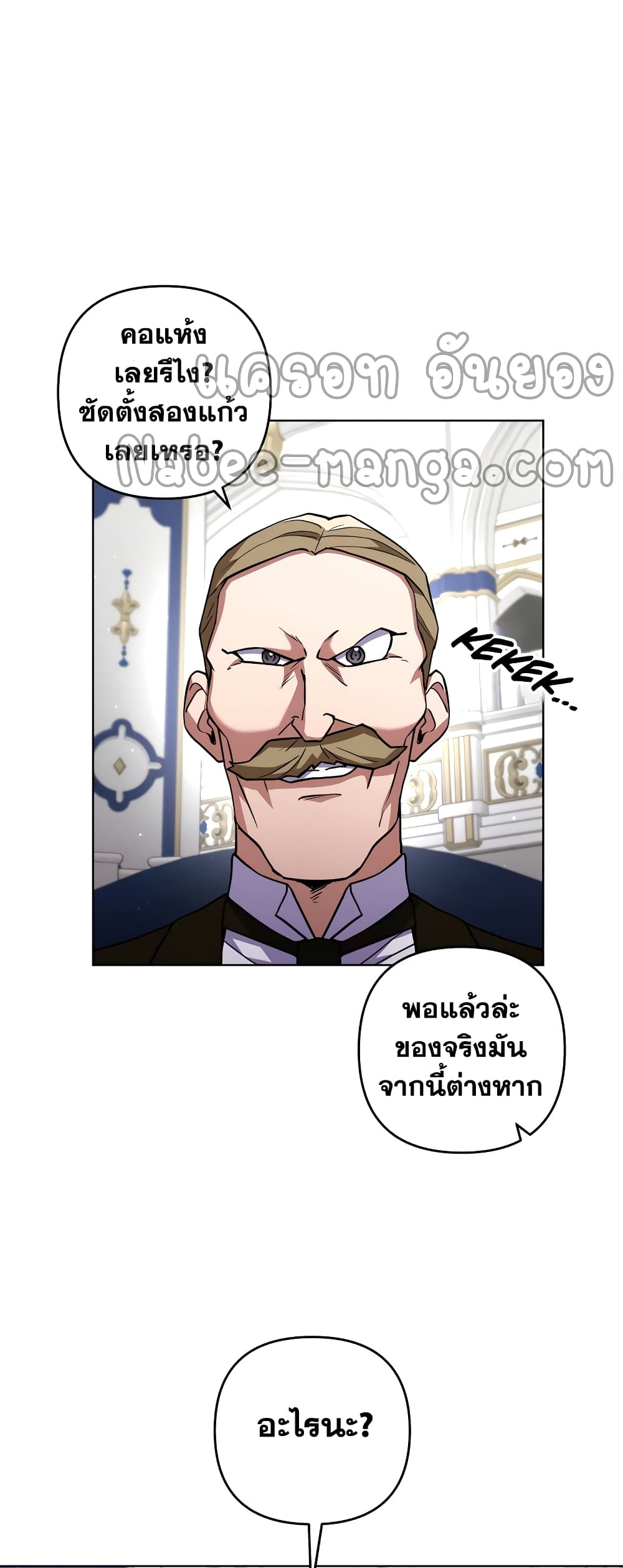 Surviving in an Action Manhwa - หน้า 44