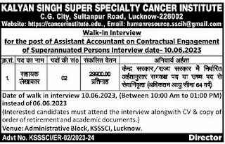 KSSSCI Lucknow Recruitment 2023, Assistant Accountant