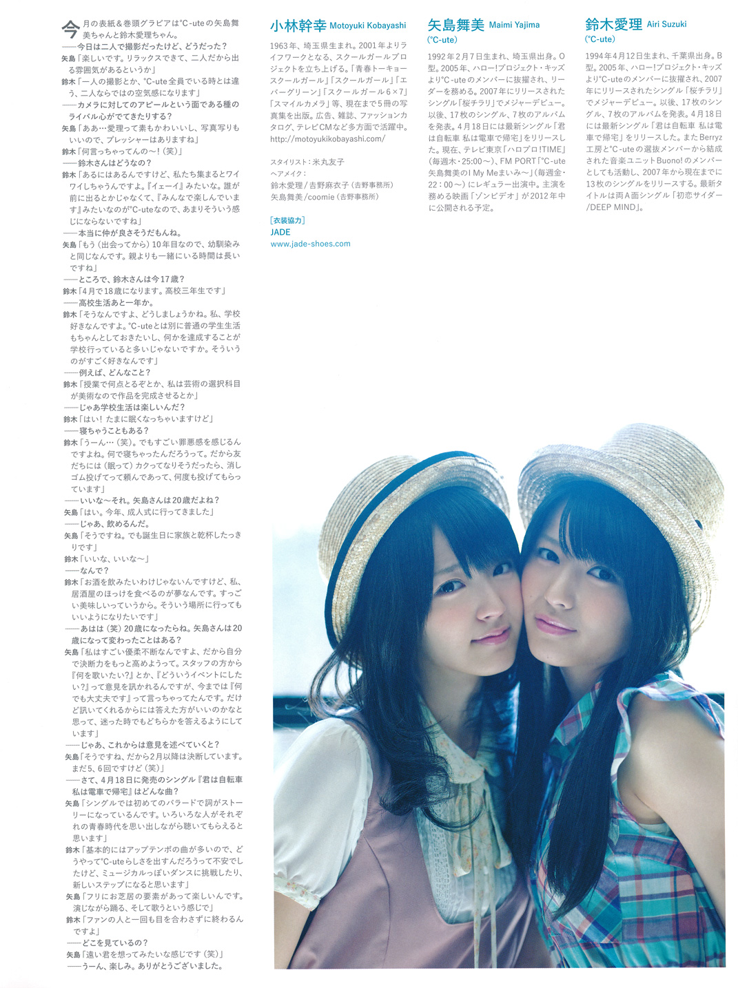 Nao Kanzaki And A Few Friends Maimi Yajima Magazine Scans 1