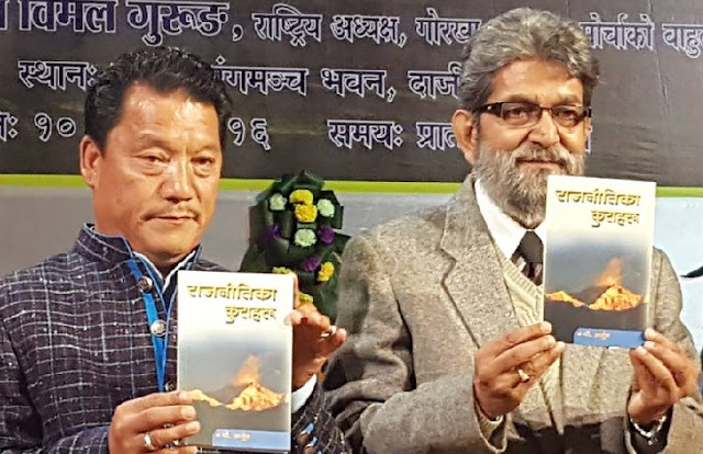 Launch of the book 'Rajniti Ka Kura Haru' written by P. Arjun in Gorkha Ranga Manch Bhawan in Darjeeling 