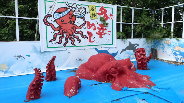 沖縄 多幸めし たこ飯