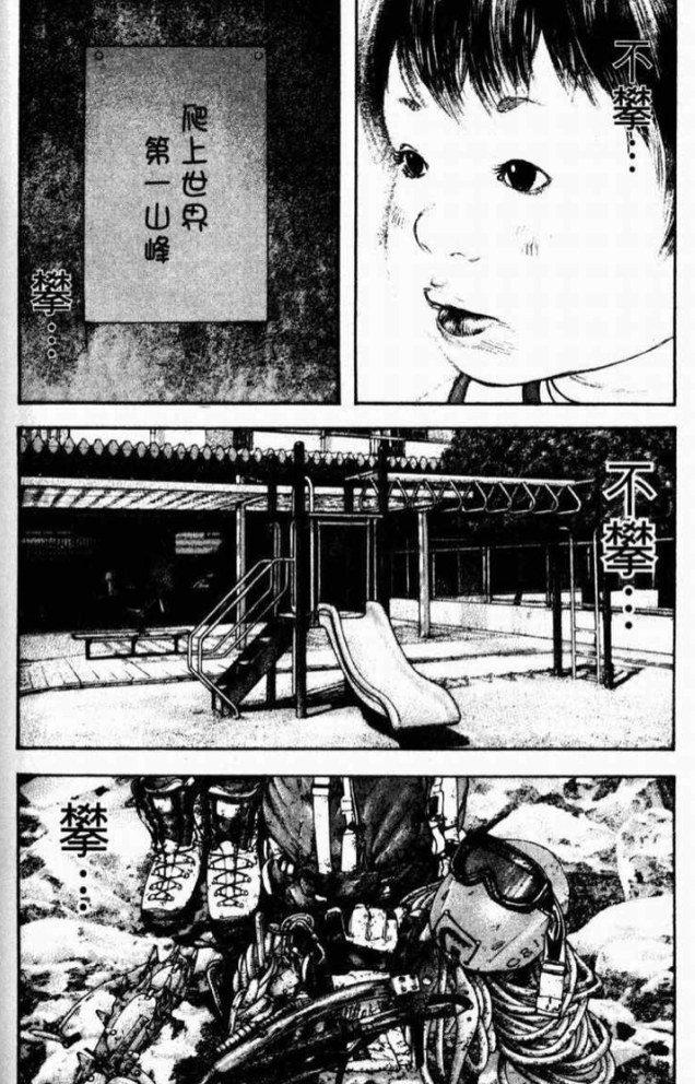 All About Comics 假如家明沒有上雪山 從 天與地 到 孤高之人